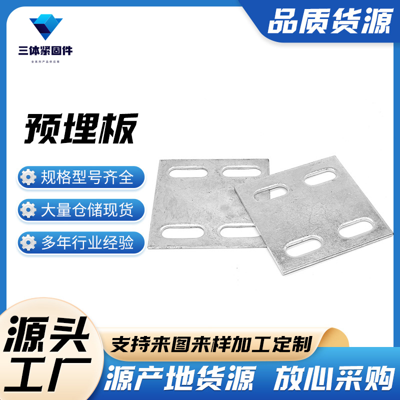 阳朔三体金属制品